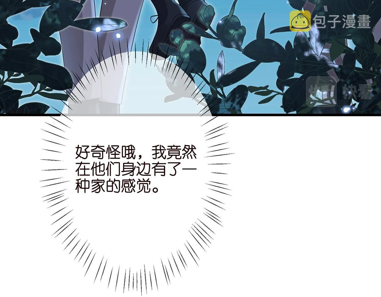 第262 逞英雄的后果 第87页