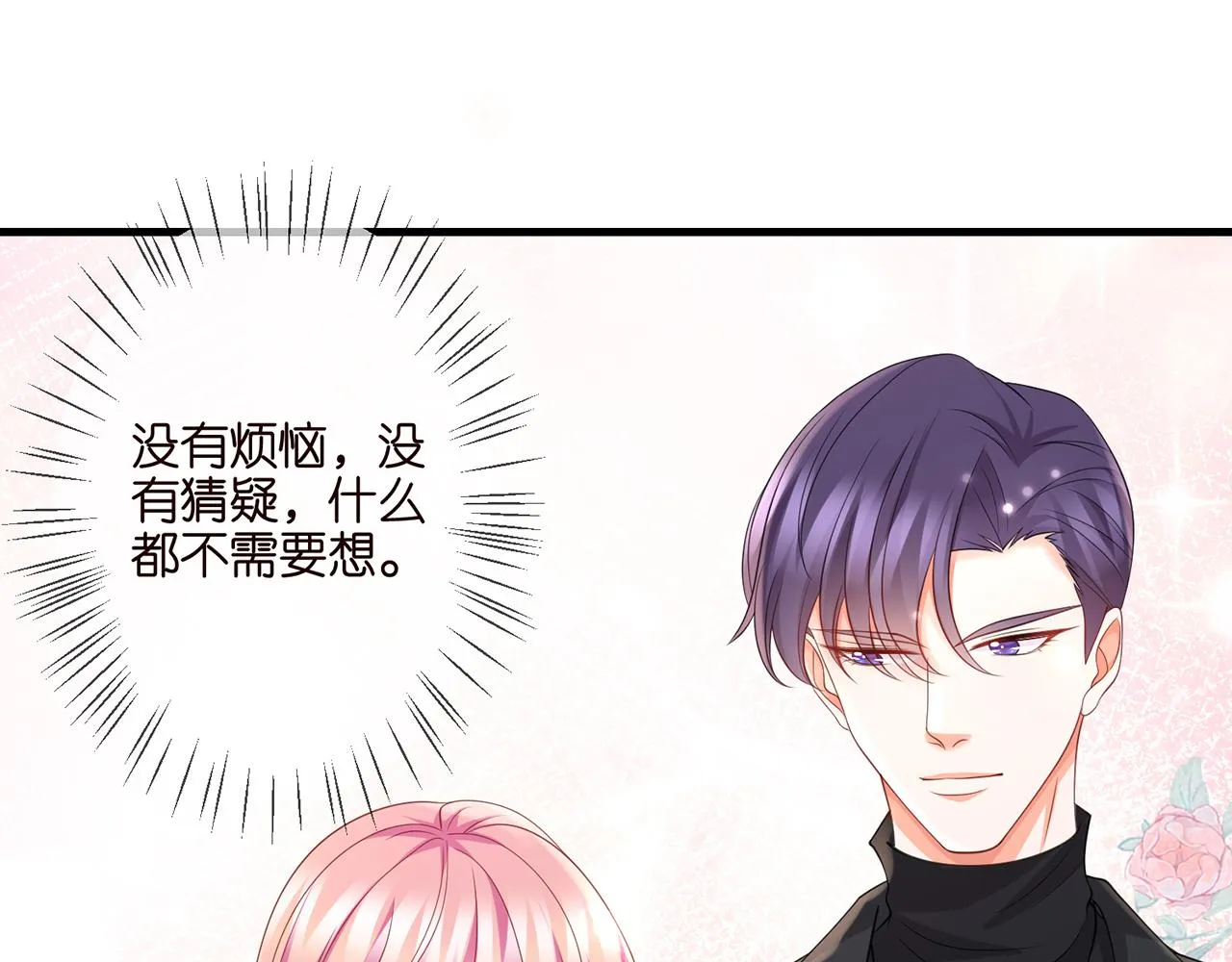 第262 逞英雄的后果 第88页