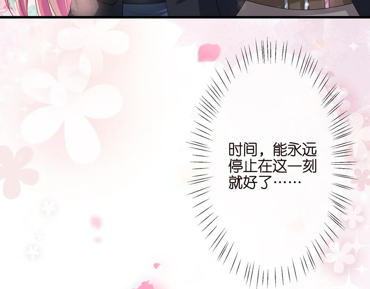 第262 逞英雄的后果 第90页