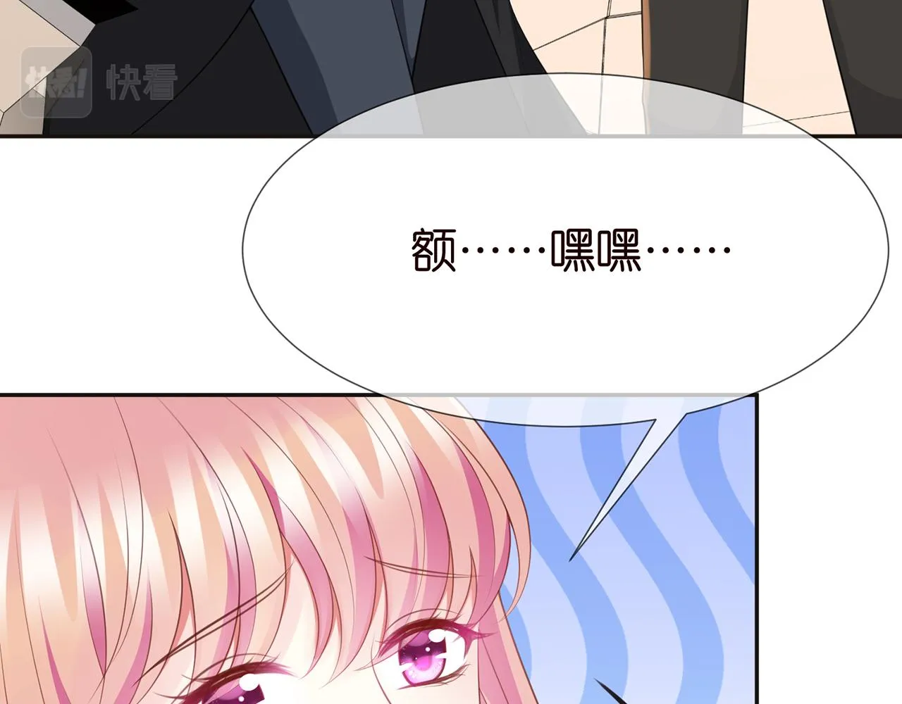 第263 摇摆的内心 第14页