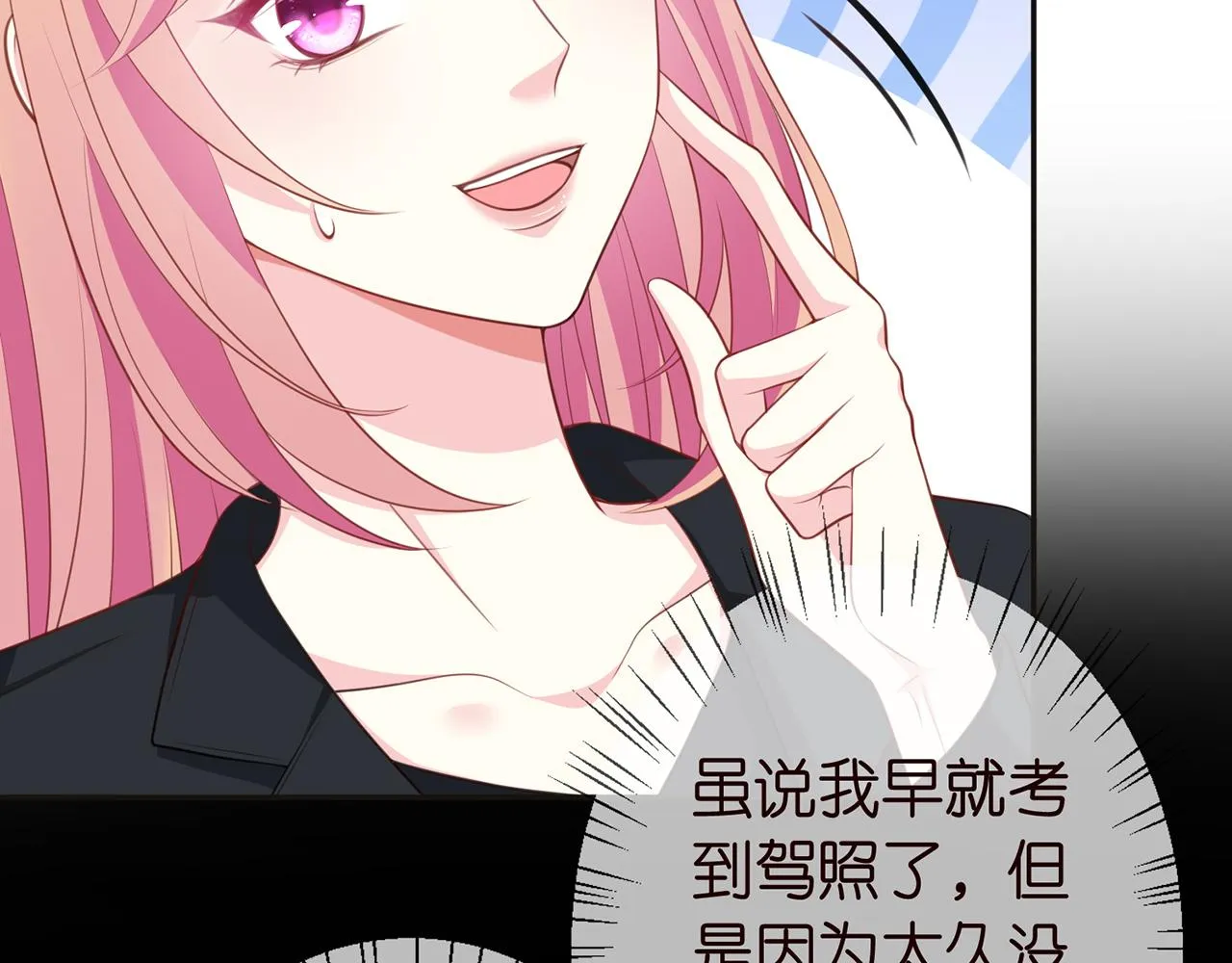 第263 摇摆的内心 第15页