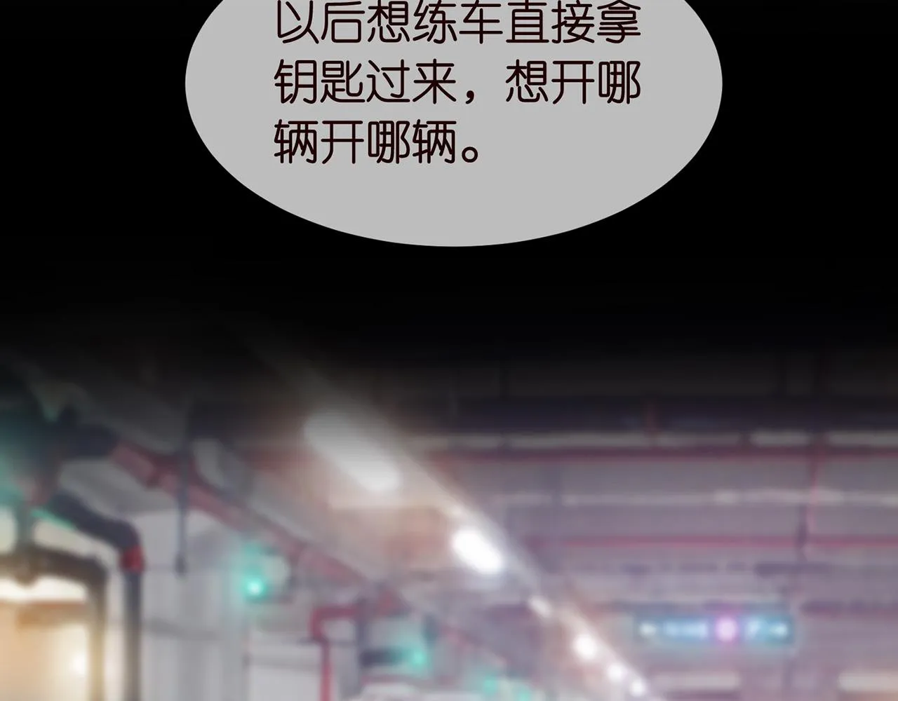 第263 摇摆的内心 第19页