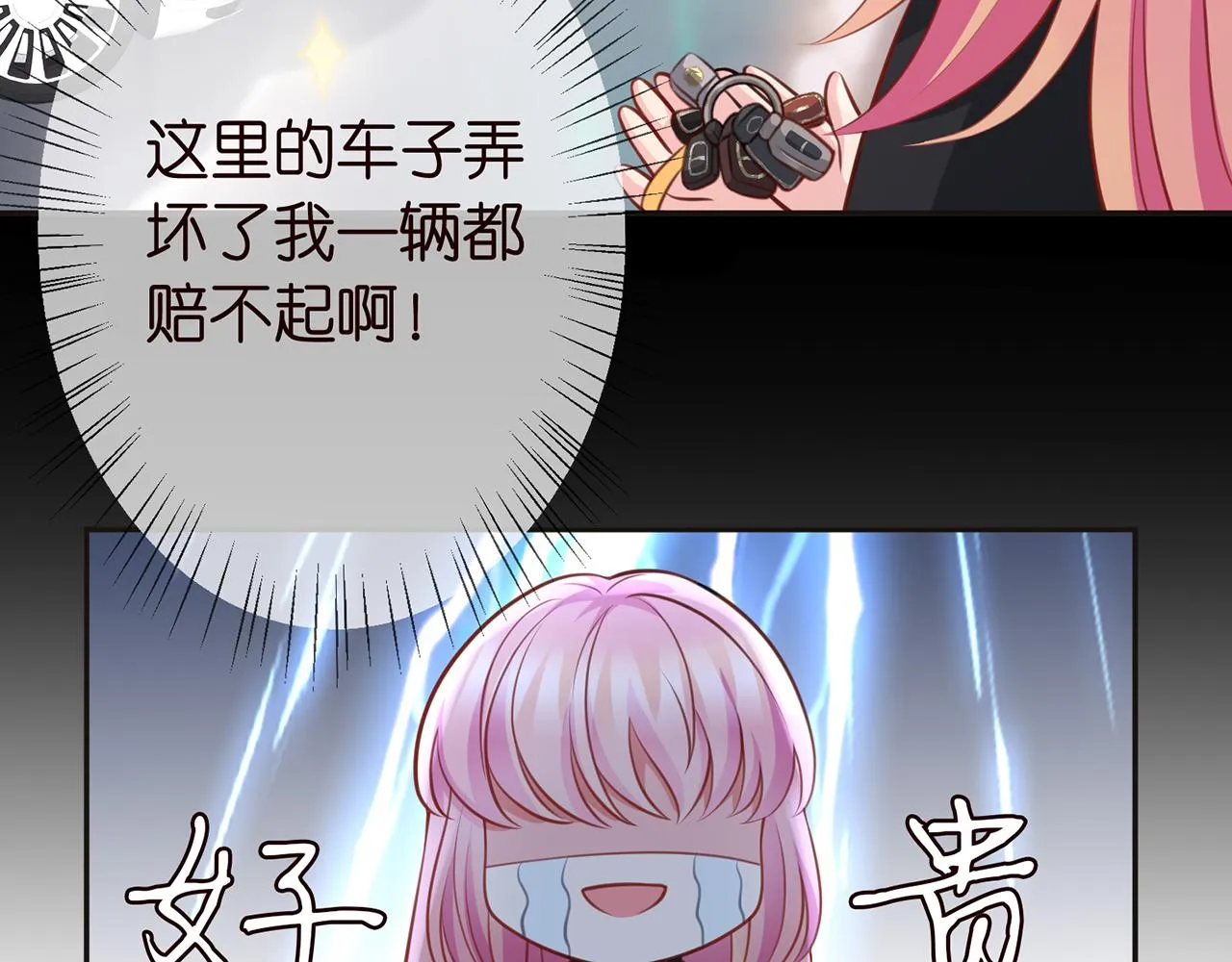 第263 摇摆的内心 第21页