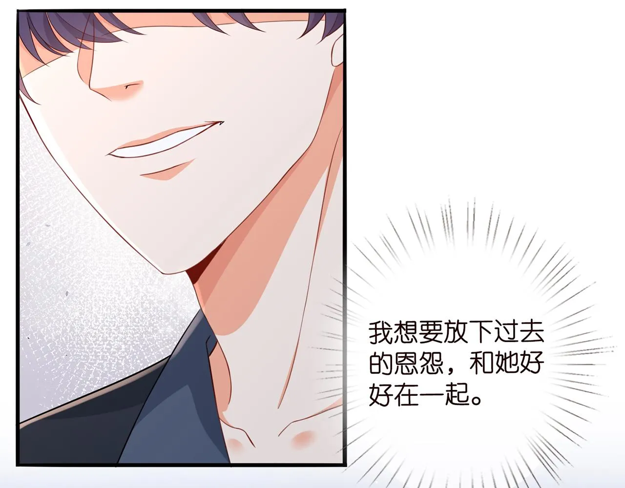 第263 摇摆的内心 第28页
