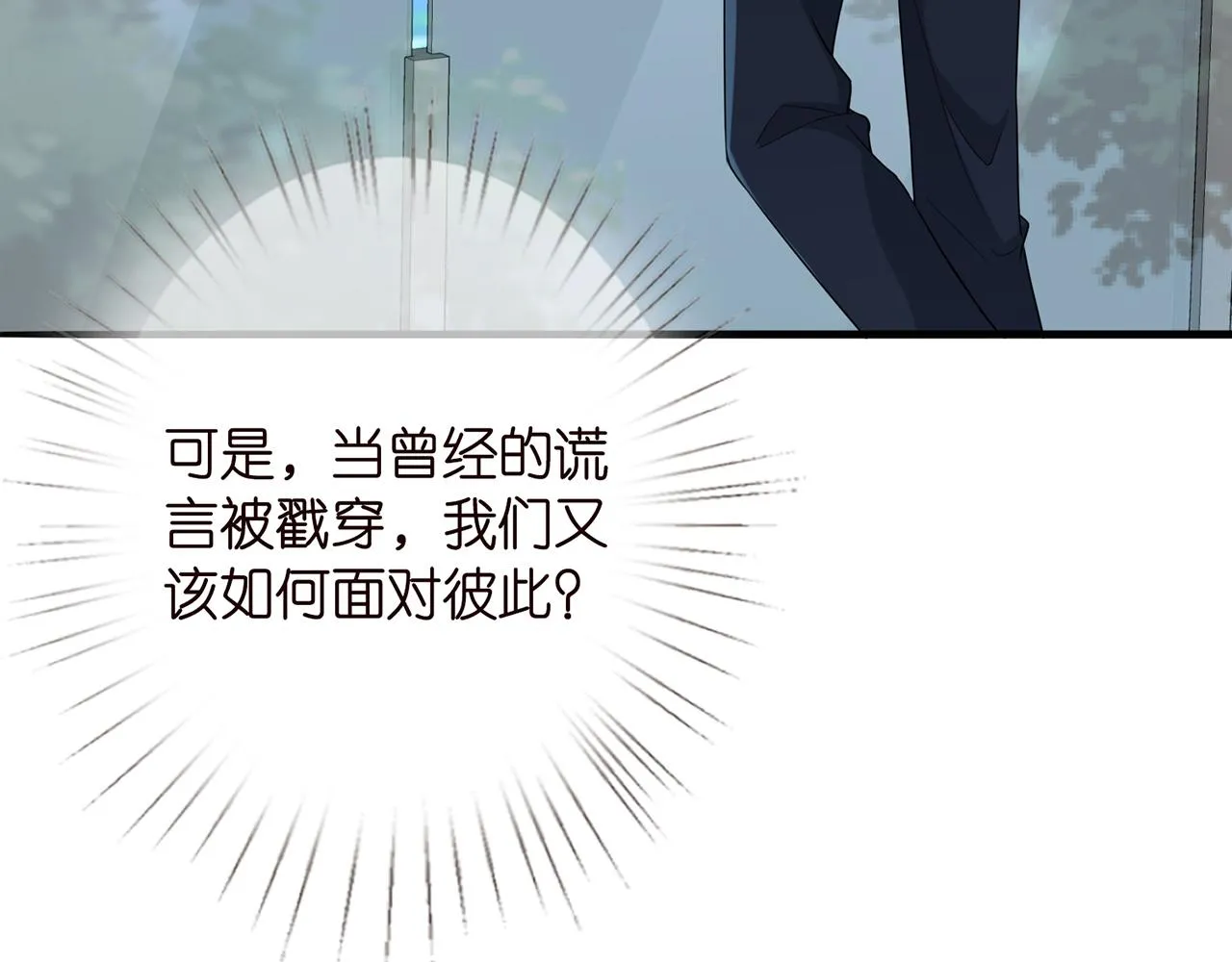 第263 摇摆的内心 第31页