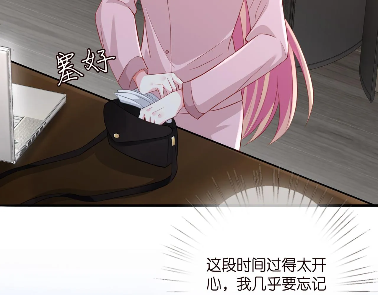 第263 摇摆的内心 第37页