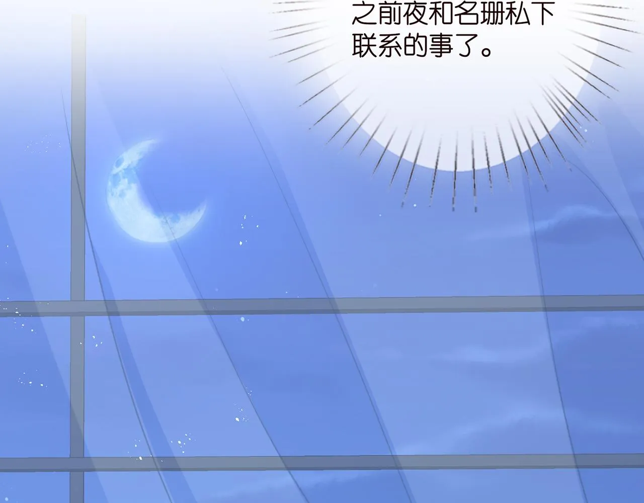 第263 摇摆的内心 第38页
