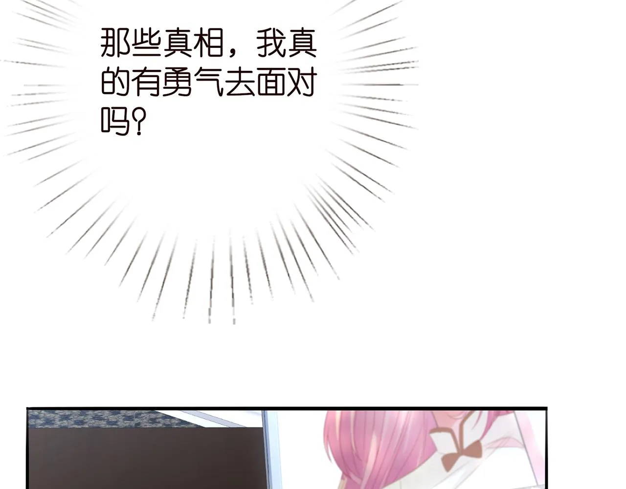 第263 摇摆的内心 第42页