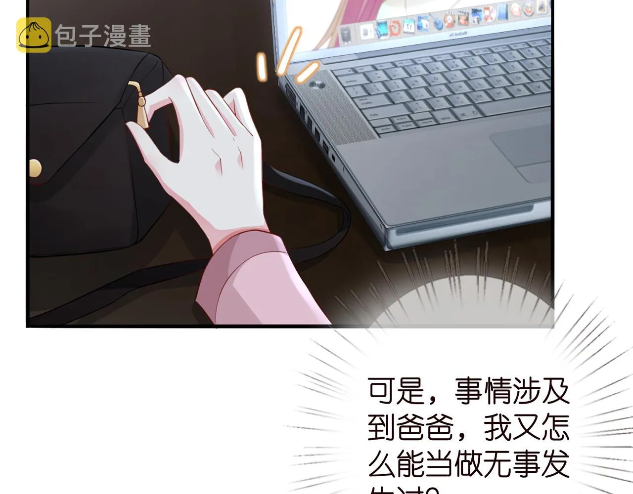 第263 摇摆的内心 第43页