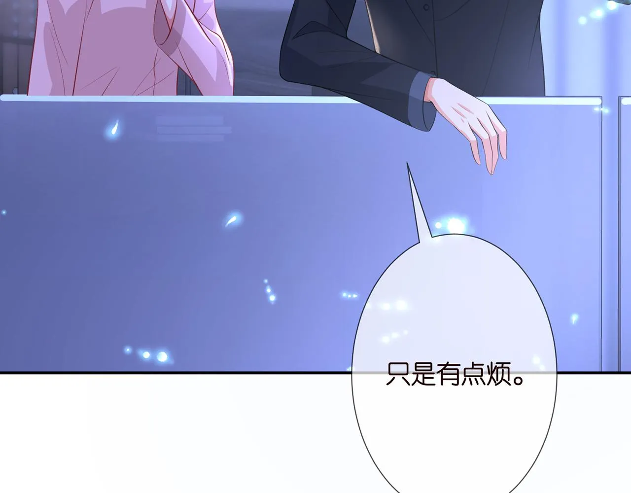 第263 摇摆的内心 第53页