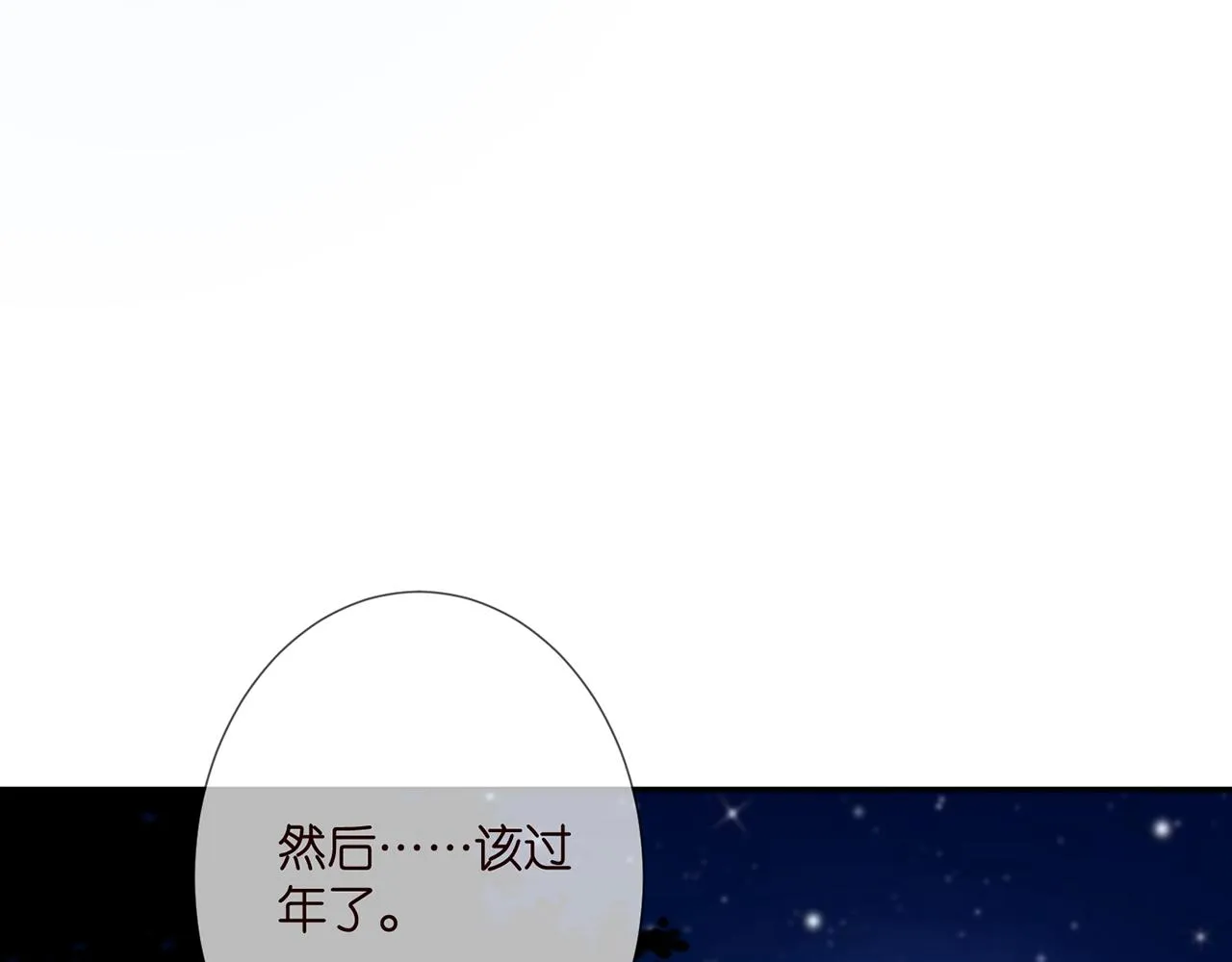 第263 摇摆的内心 第57页