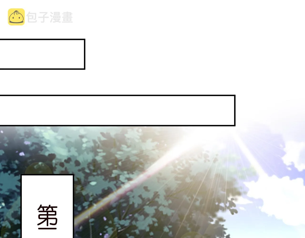 第263 摇摆的内心 第60页