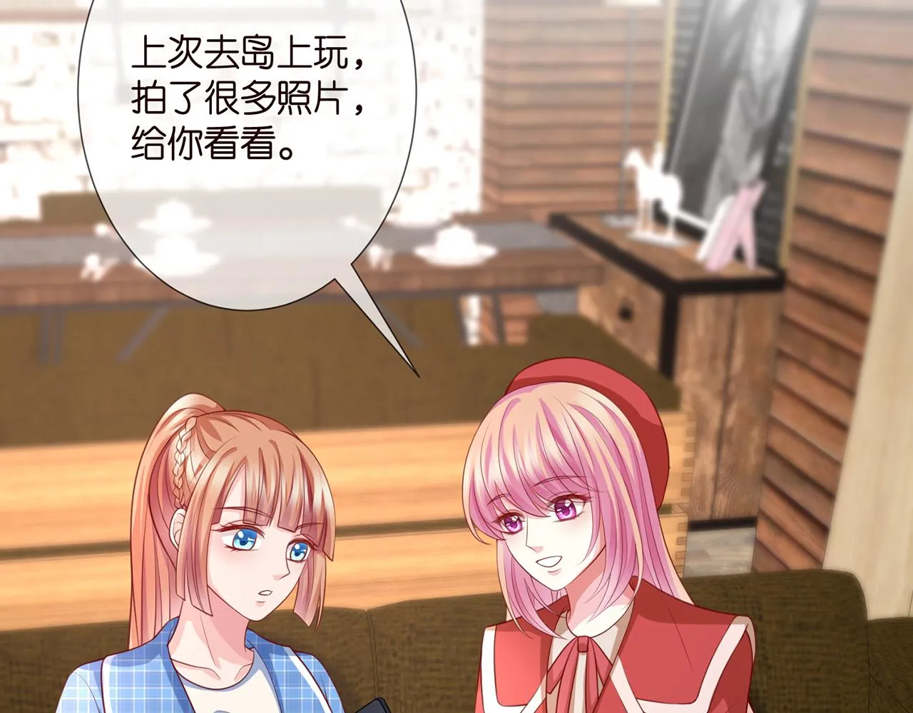第263 摇摆的内心 第63页