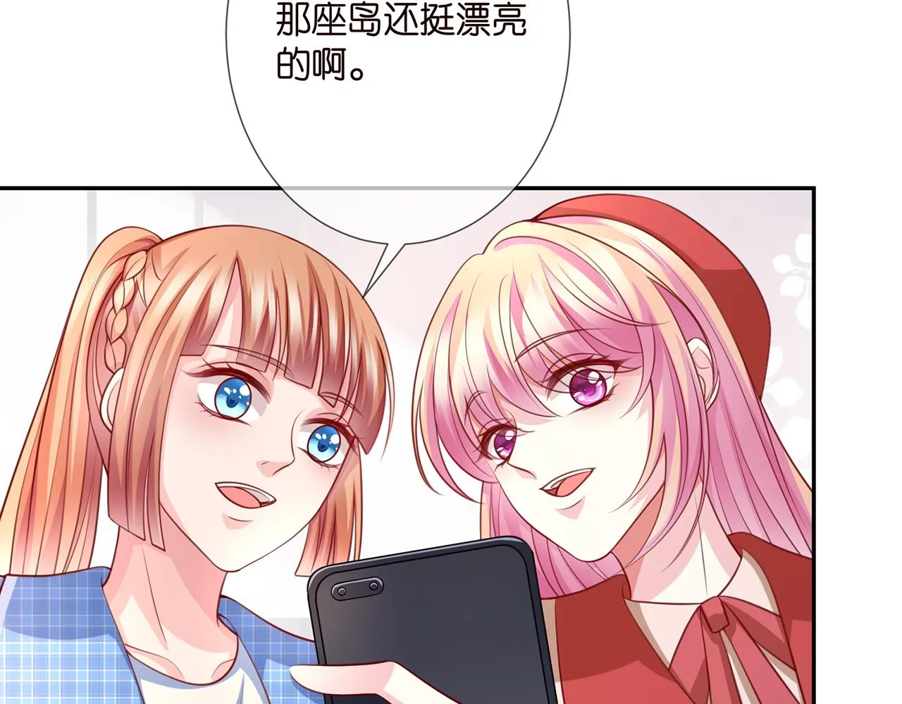 第263 摇摆的内心 第65页