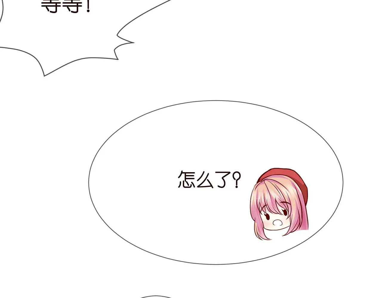 第263 摇摆的内心 第68页