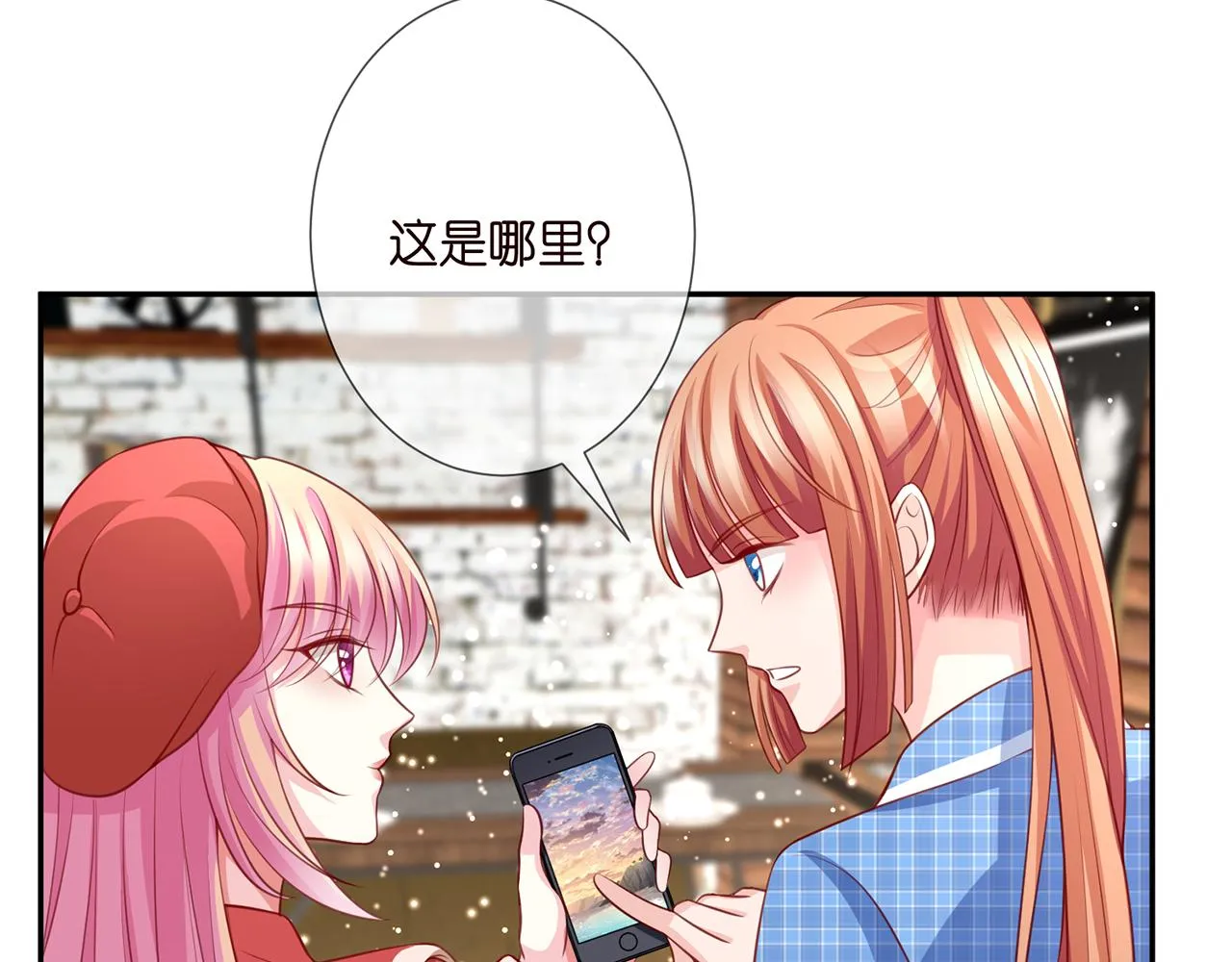 第263 摇摆的内心 第69页