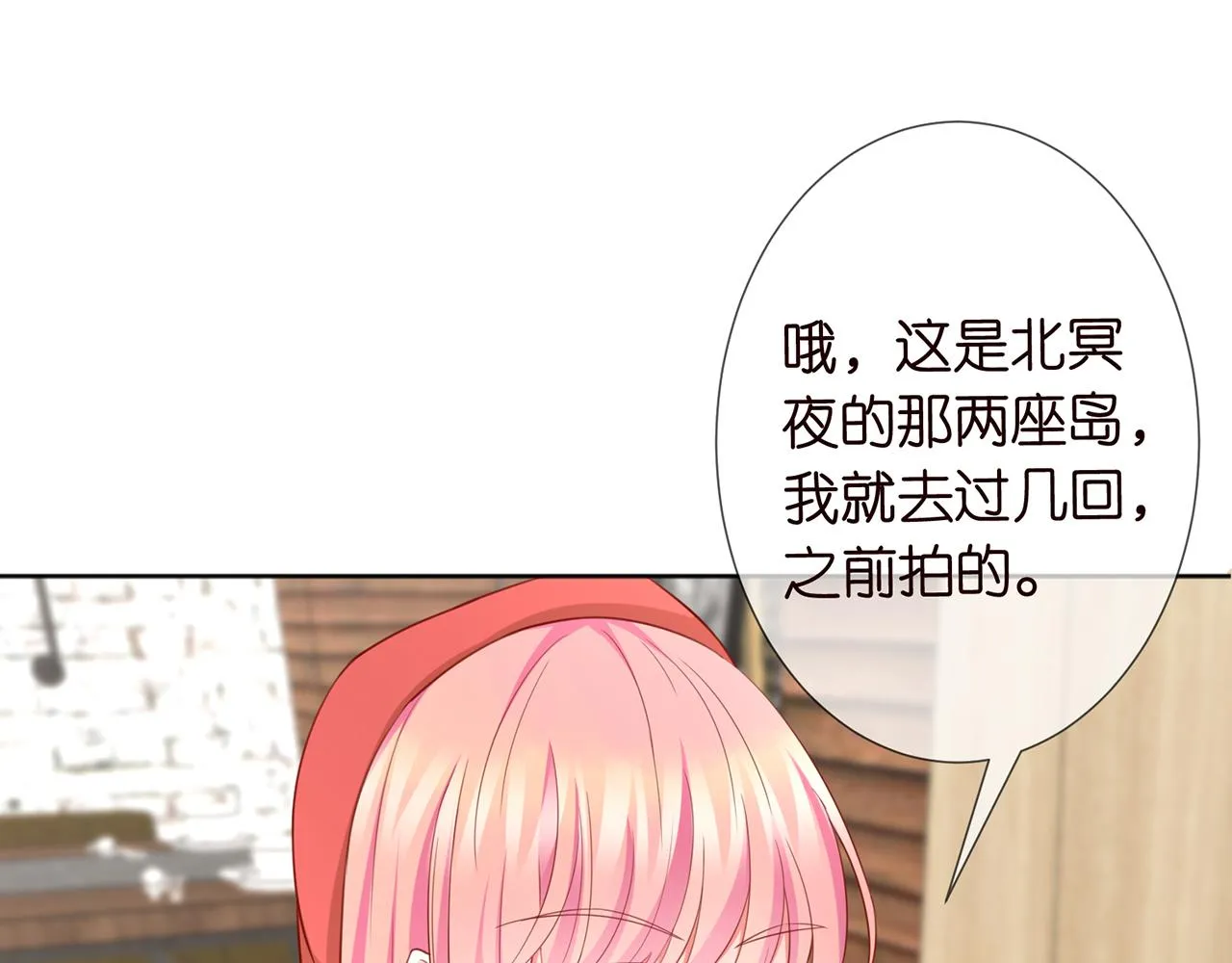 第263 摇摆的内心 第72页
