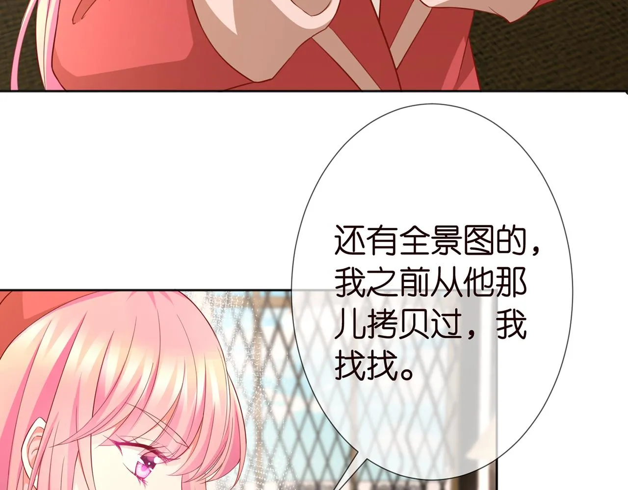 第263 摇摆的内心 第74页