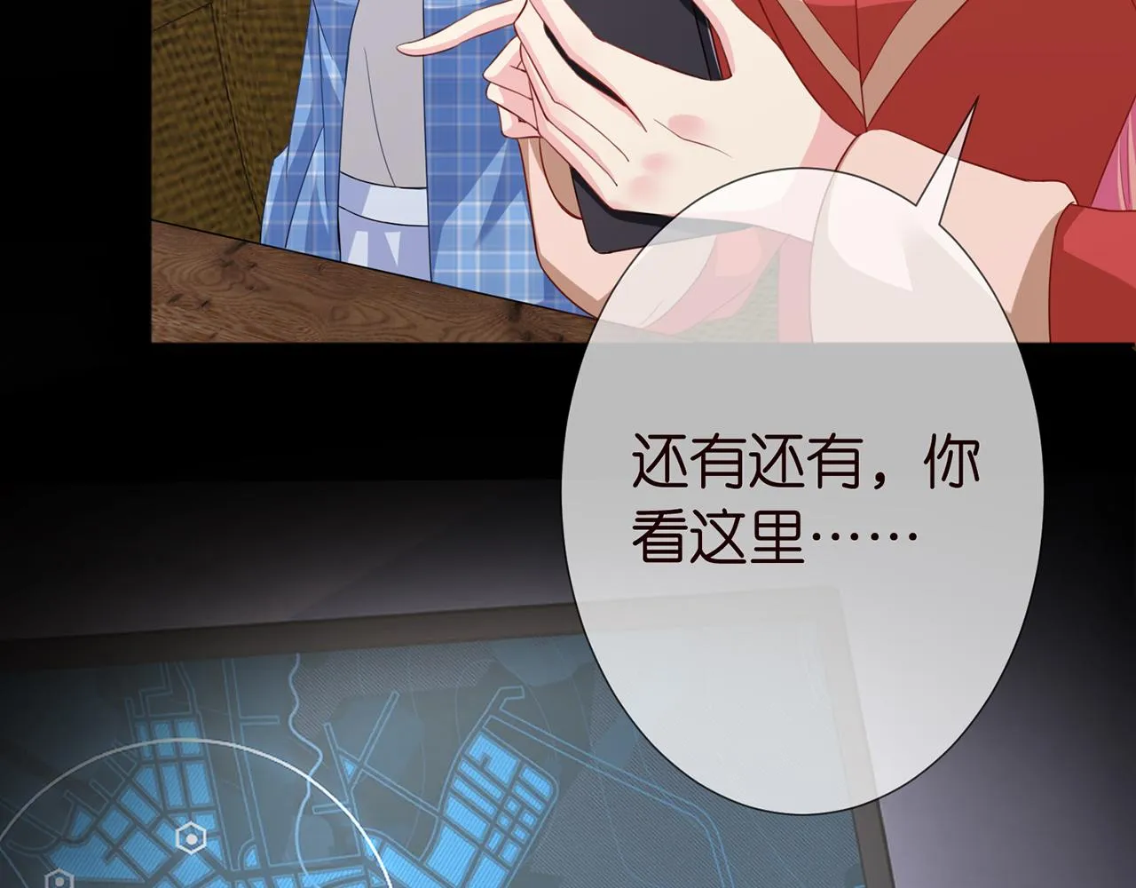 第263 摇摆的内心 第79页