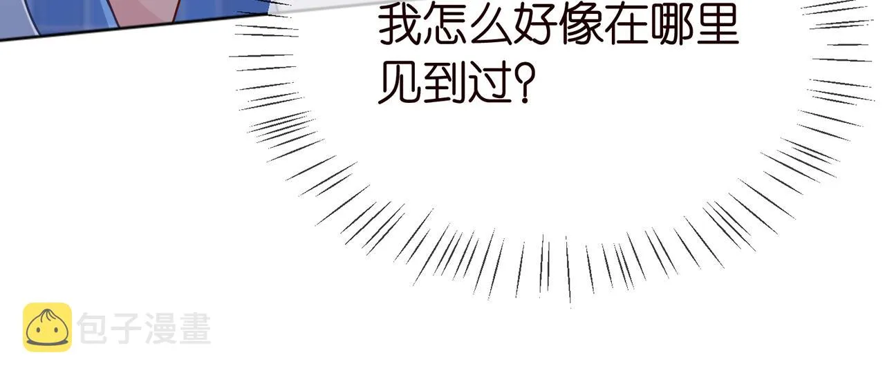 第263 摇摆的内心 第83页