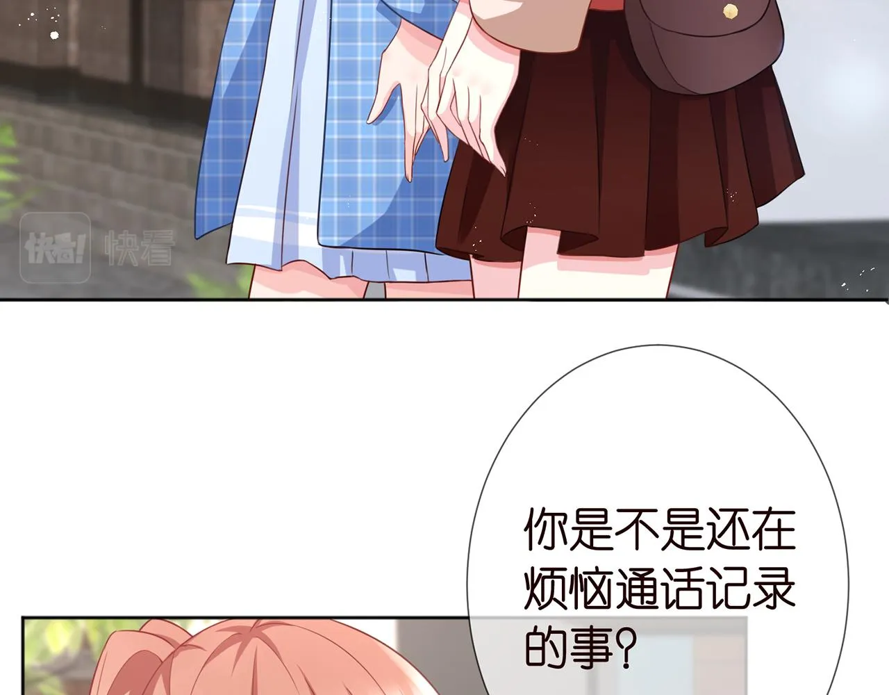 第263 摇摆的内心 第87页