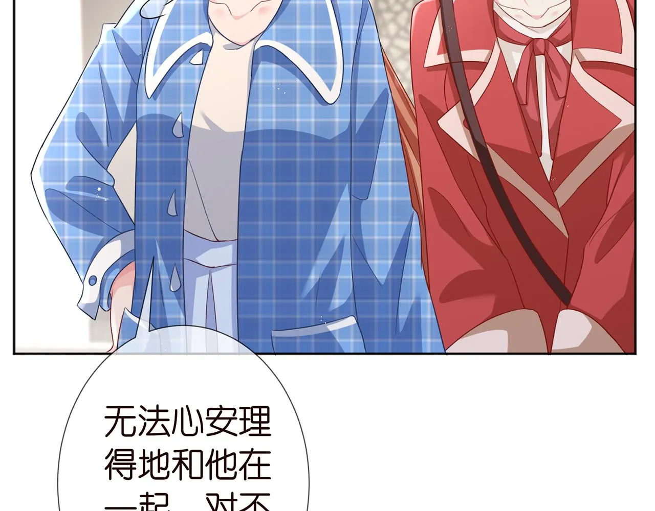 第263 摇摆的内心 第91页