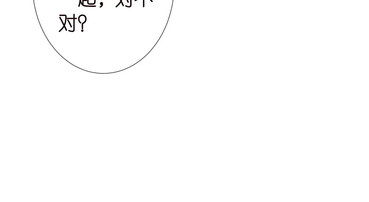第263 摇摆的内心 第92页