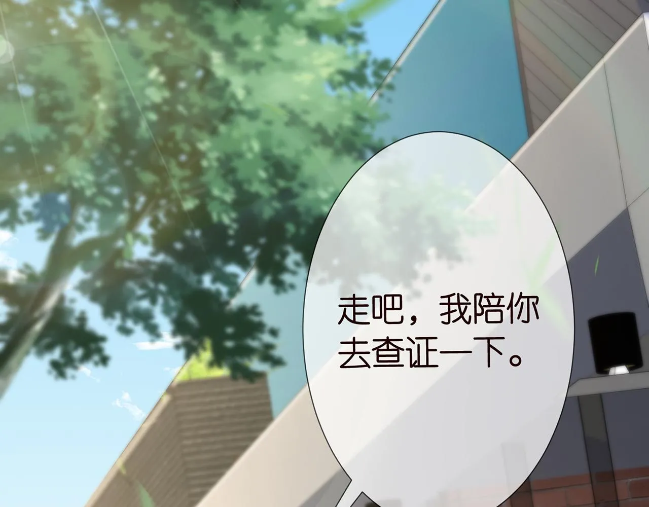第263 摇摆的内心 第94页