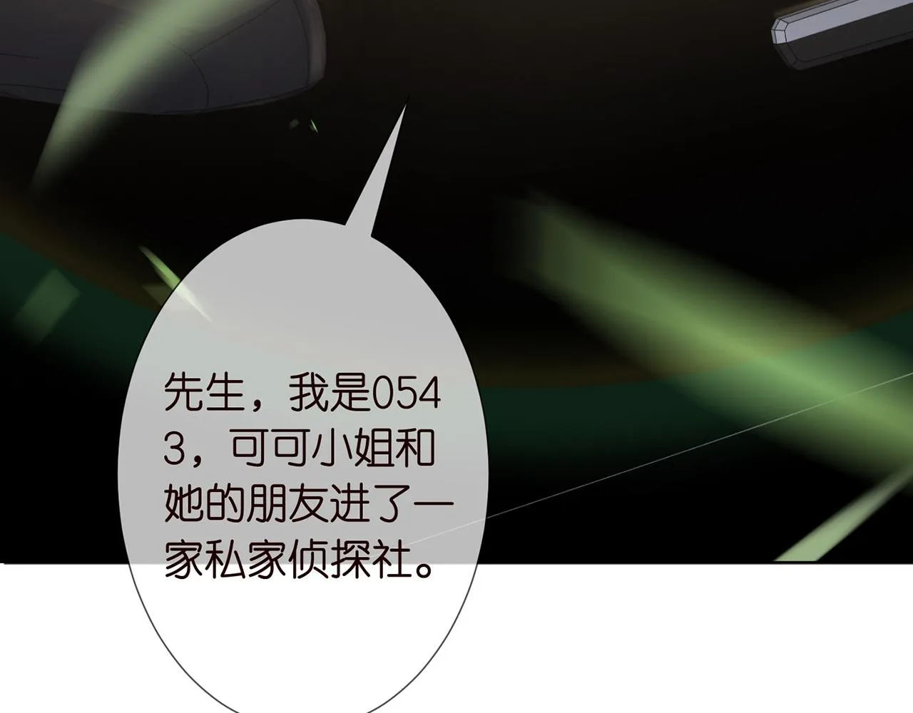 第263 摇摆的内心 第105页