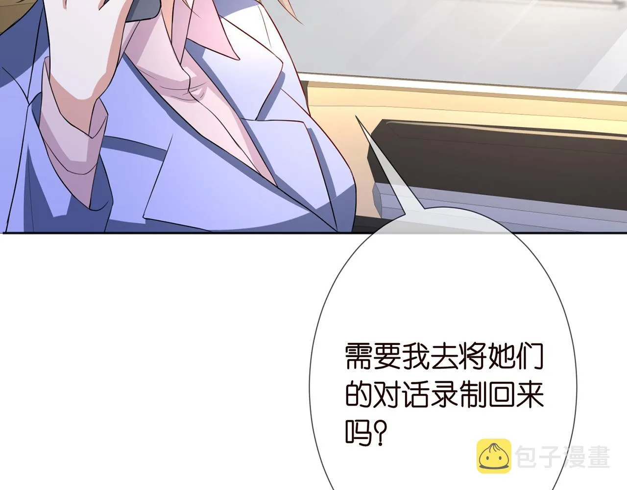第263 摇摆的内心 第107页