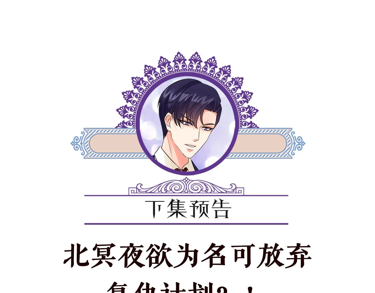 第263 摇摆的内心 第109页