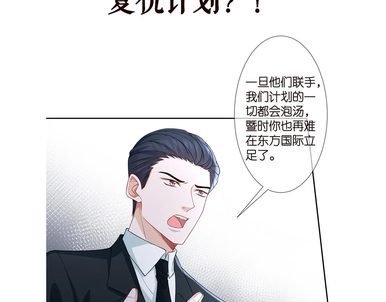第263 摇摆的内心 第110页