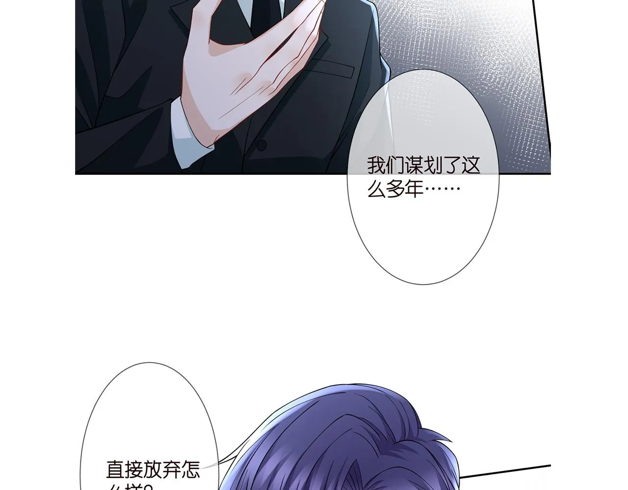 第263 摇摆的内心 第111页