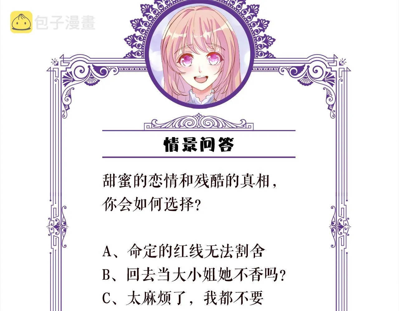 第263 摇摆的内心 第116页