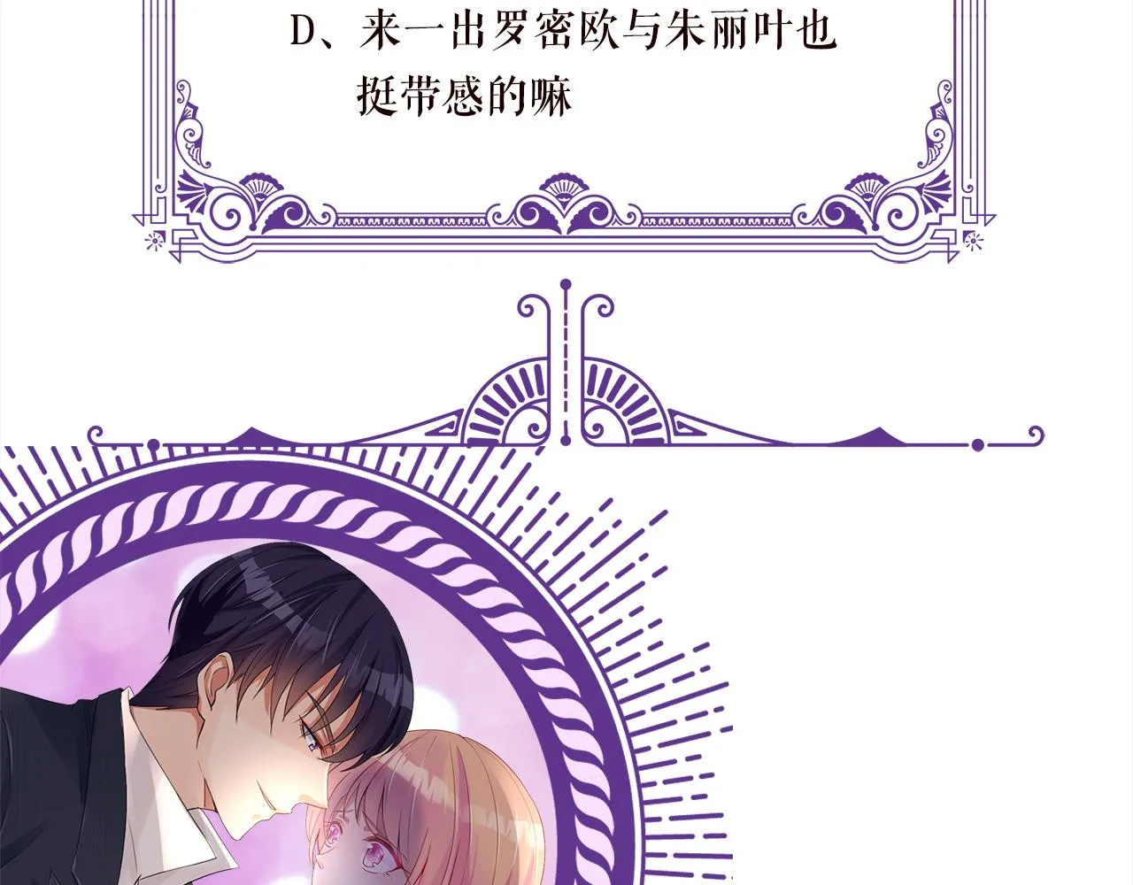 第263 摇摆的内心 第117页