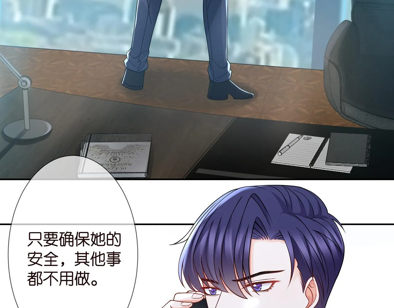 第264 放弃复仇 第7页