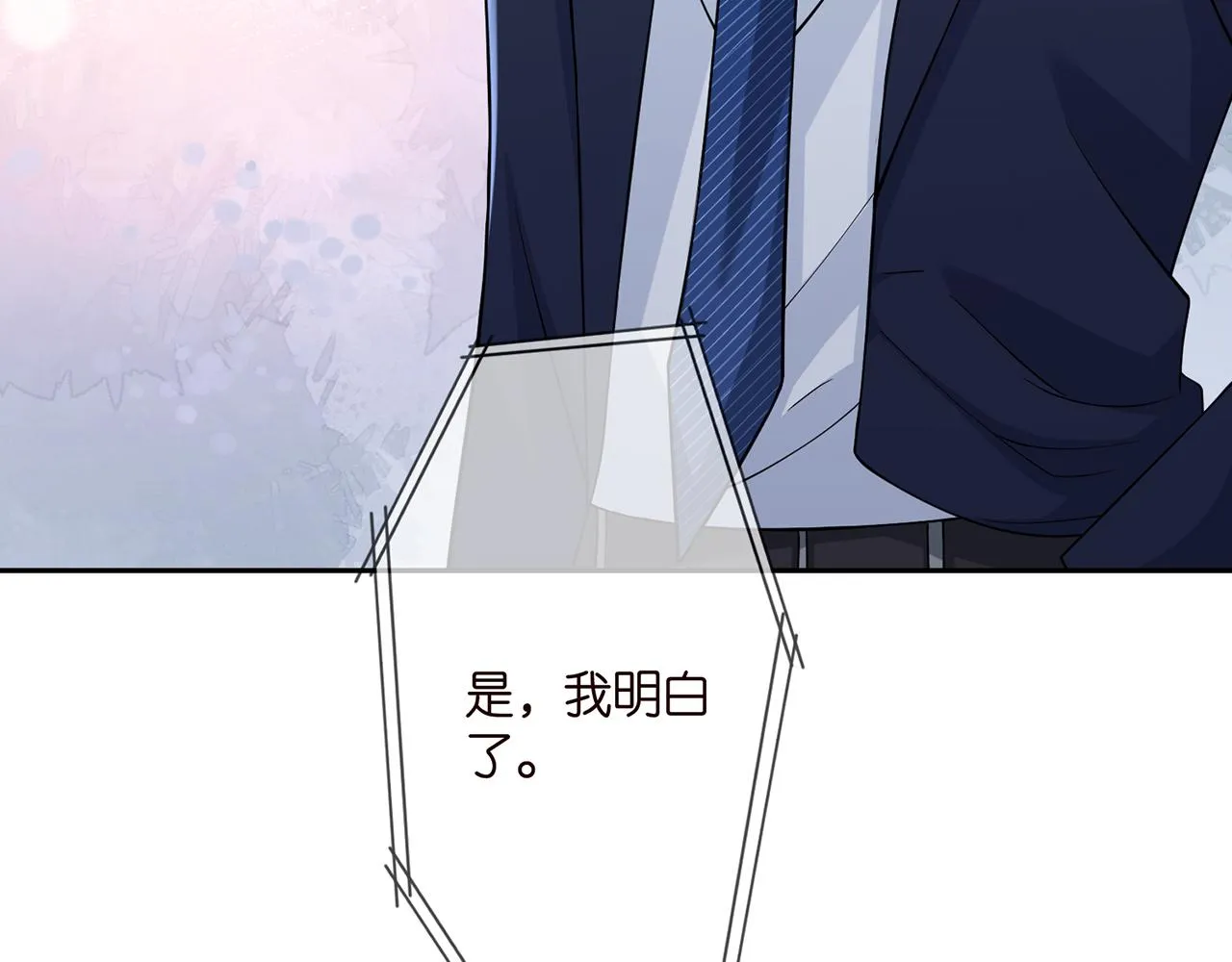 第264 放弃复仇 第9页