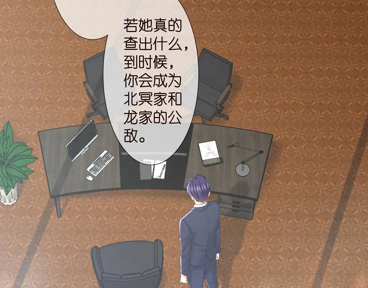 第264 放弃复仇 第14页