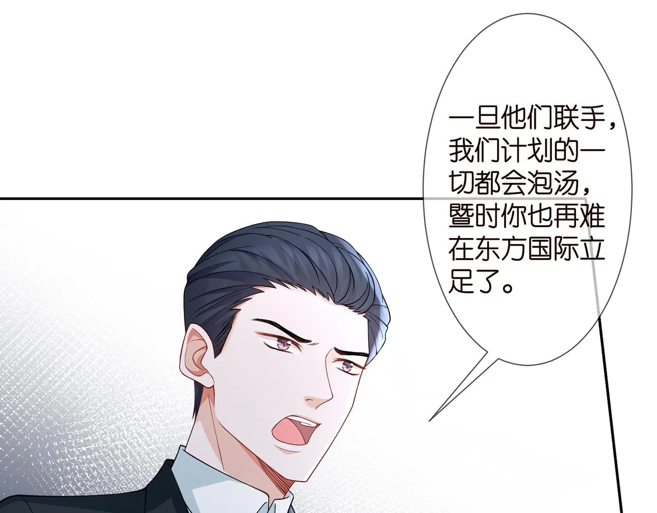 第264 放弃复仇 第16页