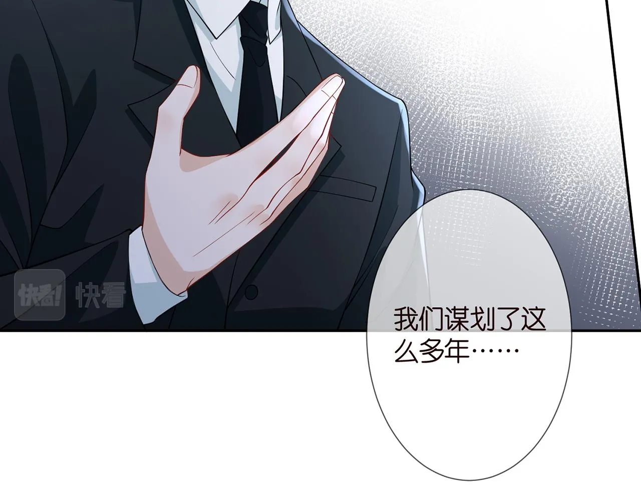 第264 放弃复仇 第17页