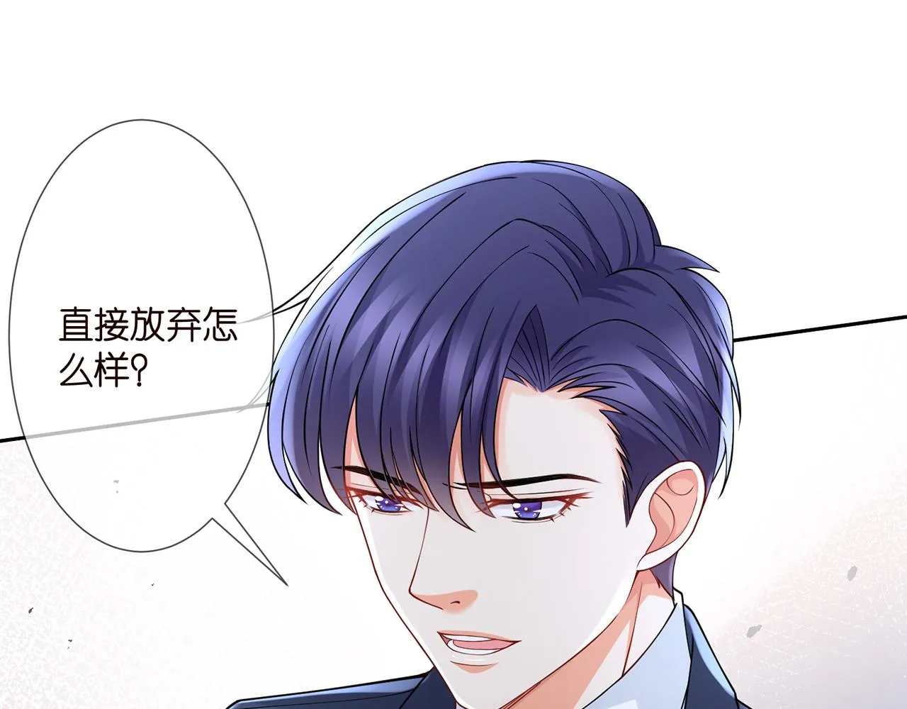 第264 放弃复仇 第18页