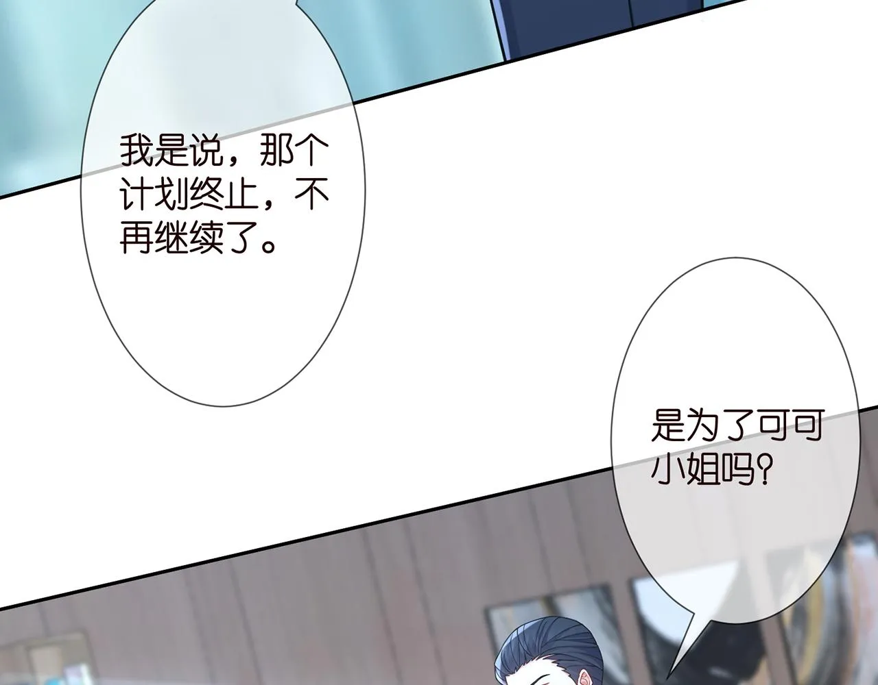 第264 放弃复仇 第23页