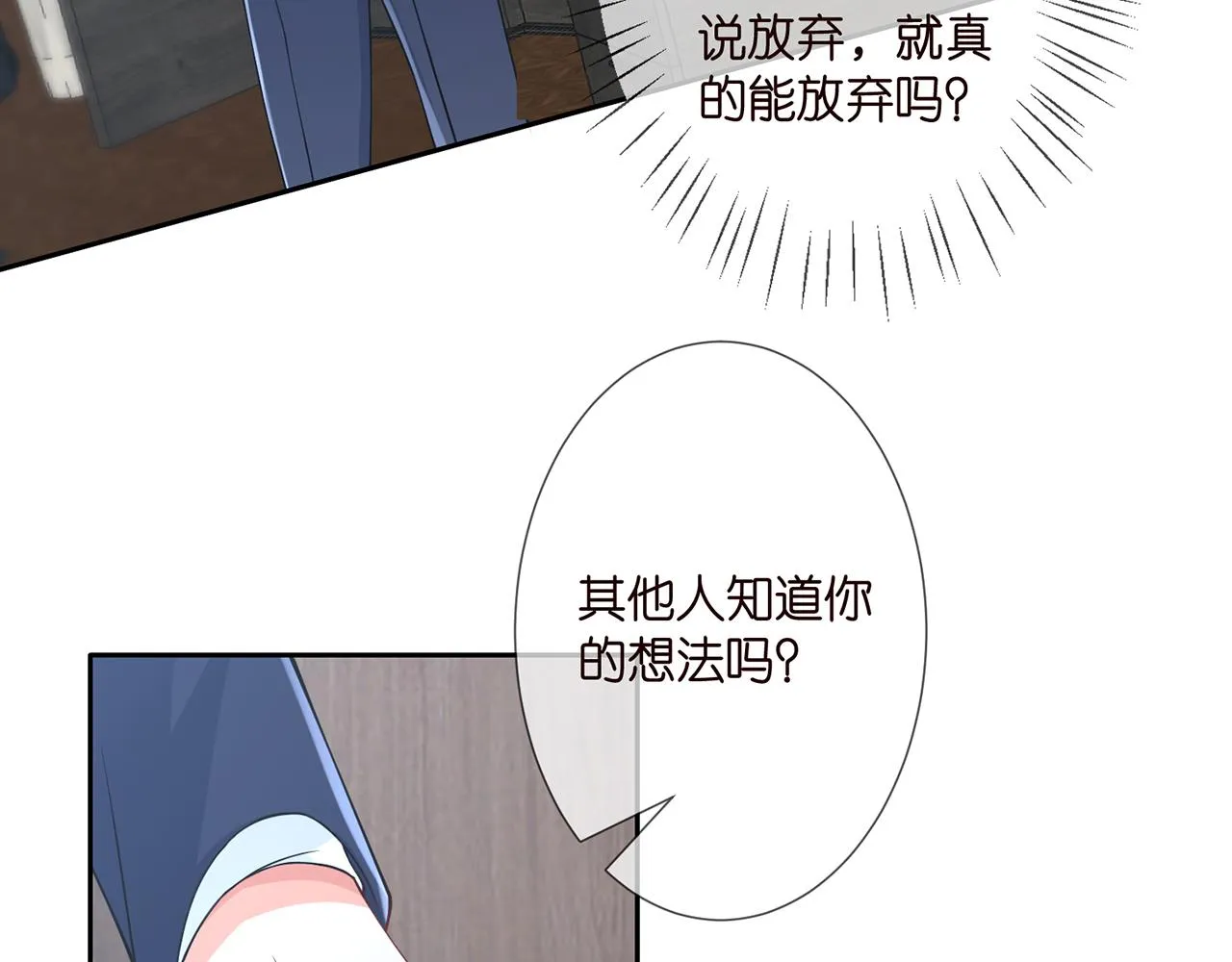 第264 放弃复仇 第25页
