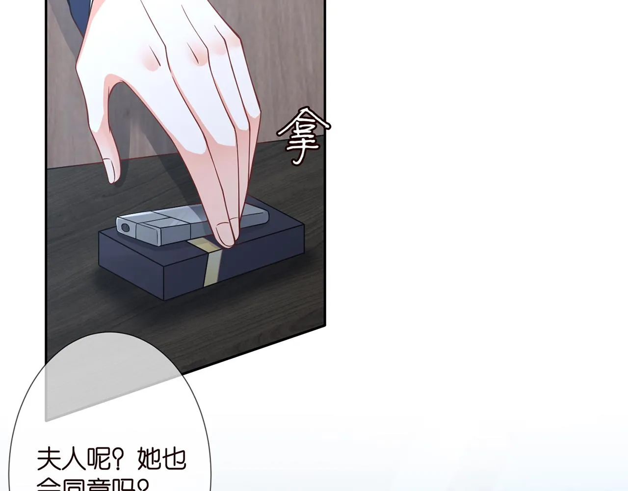 第264 放弃复仇 第26页
