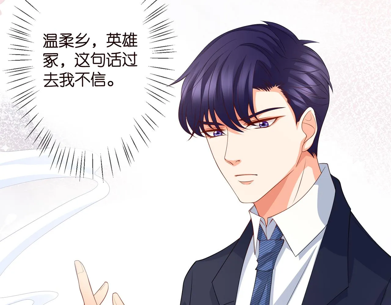 第264 放弃复仇 第33页