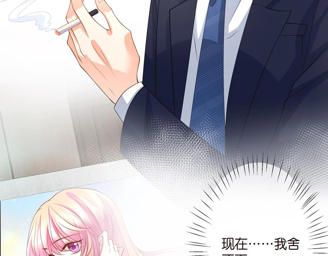第264 放弃复仇 第34页