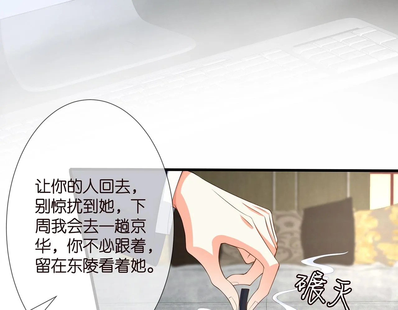 第264 放弃复仇 第36页