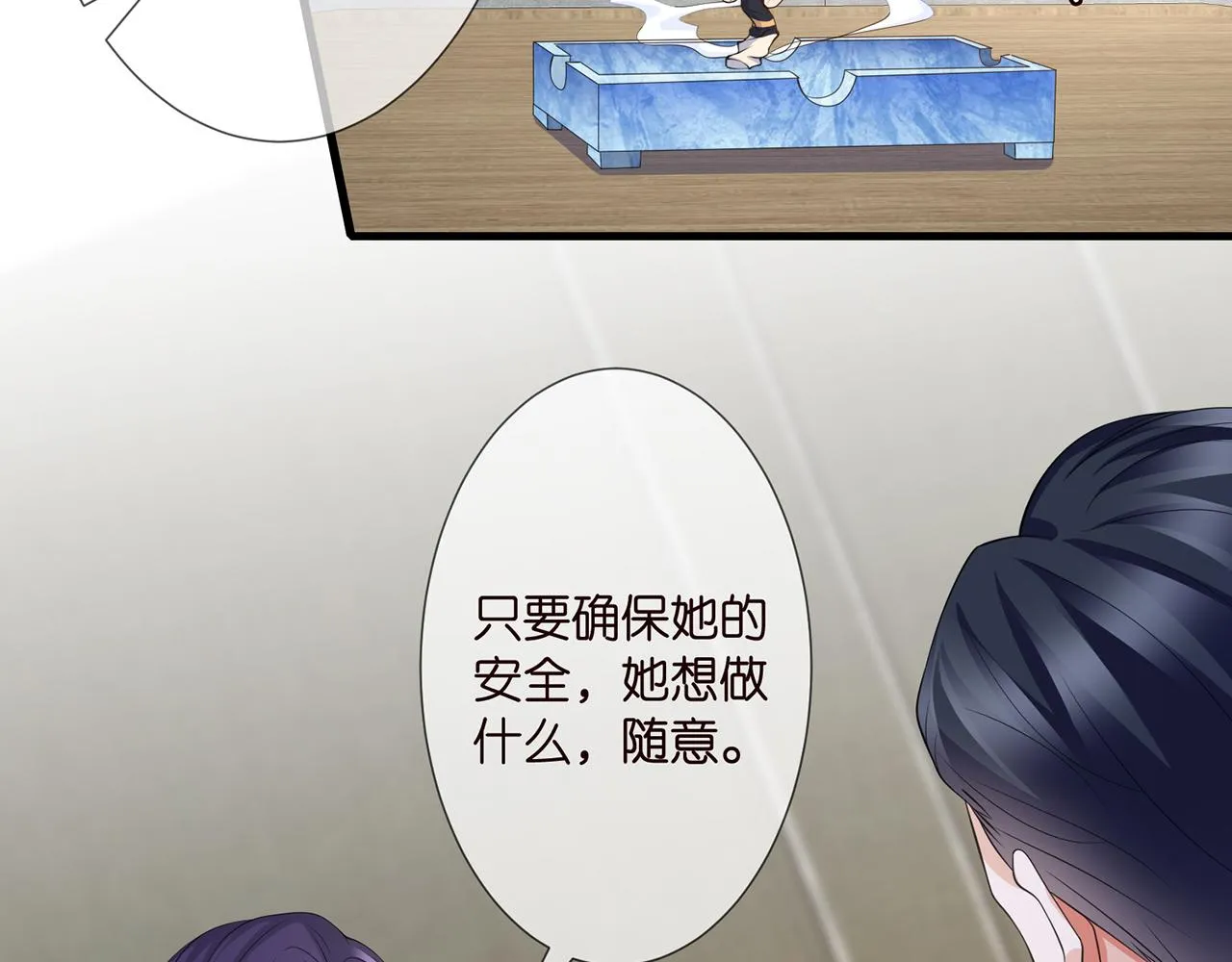 第264 放弃复仇 第37页