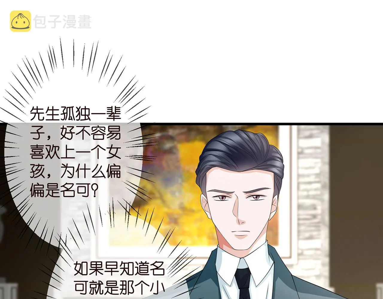 第264 放弃复仇 第41页