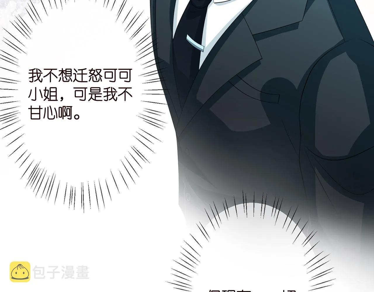 第264 放弃复仇 第44页
